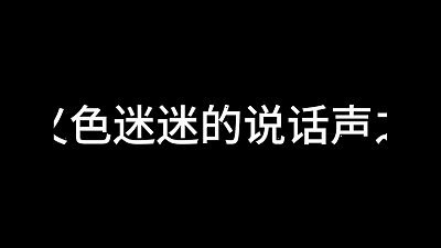 Bai Jie Chapter 5: Indulgent probing Outside (Part 2)